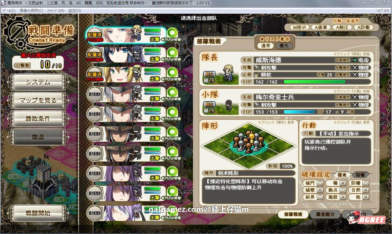 【大型战略SLG/汉化】魔导巧殻:暗月女神的导国咏唱!V3 完整汉化版+全CG【全CV/6G】 畅玩游戏 预览第9张-XACG动漫资源社——中文ACG动漫游戏社区 【大型战略SLG/汉化】魔导巧殻:暗月女神的导国咏唱!V3 完整汉化版+全CG【全CV/6G】 畅玩游戏 预览第9张