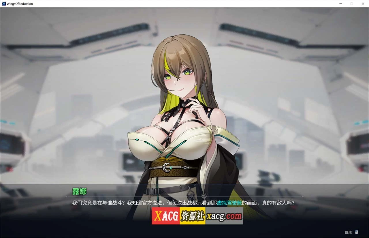 【飞行类/官中/CV】魅惑之翼:少女的爆衣攻略 V1.00.023 官方中文版 【2.3G】 畅玩游戏 预览第4张-XACG动漫资源社——中文ACG动漫游戏社区