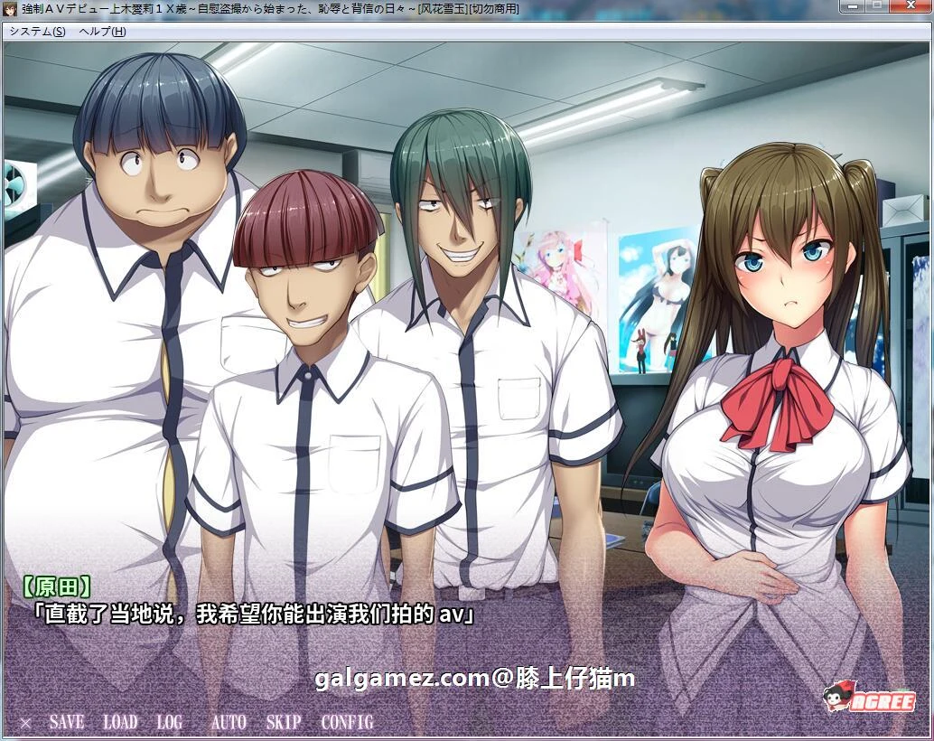 【超拔作ADV/汉化】强制艾薇出道:上木爱莉1X岁!汉化版+存档+CG【PC+安卓/2G】 畅玩游戏 预览第5张 【超拔作ADV/汉化】强制艾薇出道:上木爱莉1X岁!汉化版+存档+CG【PC+安卓/2G】 畅玩游戏 预览第5张