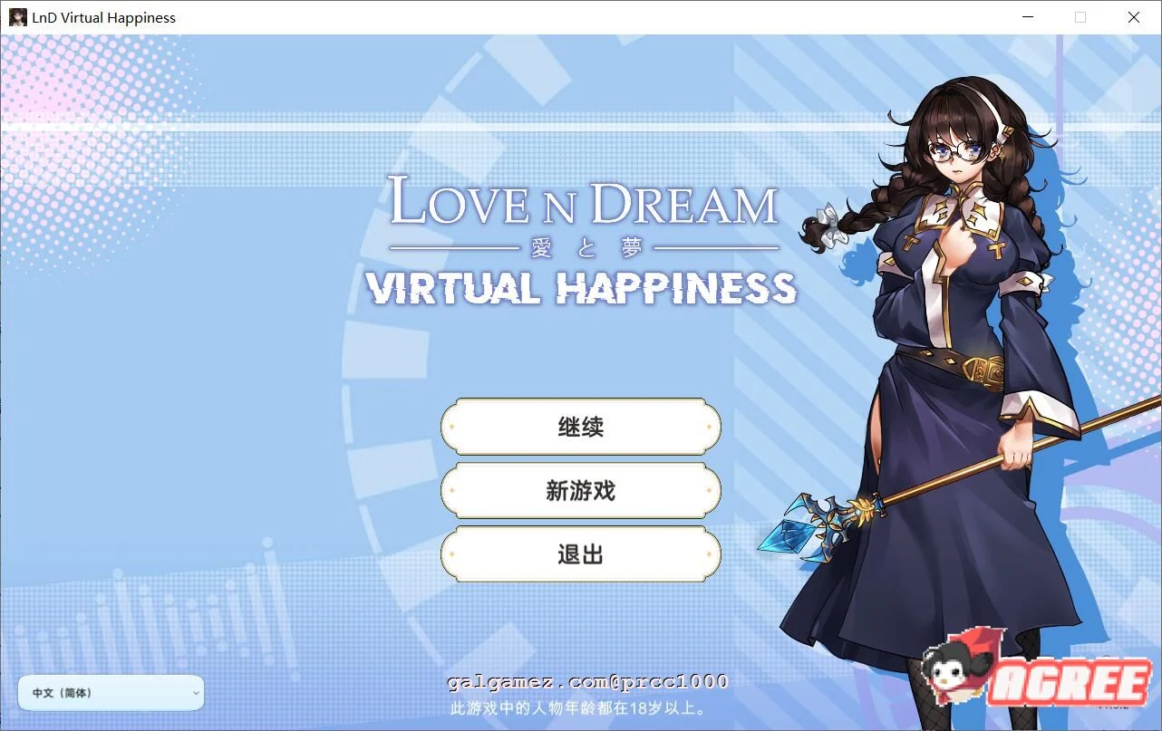 爱与梦：虚拟幸福 中文步兵版 [RPG/官方中文/全CV] (STEAM/新作/全CG包)