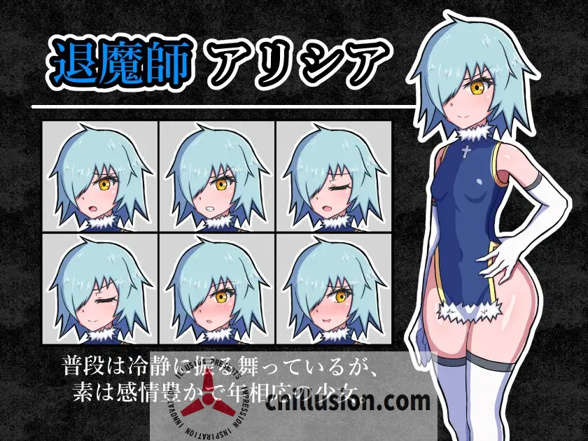 污染退魔师（退魔師を穢す）【AI版/RPG汉化】[500M]