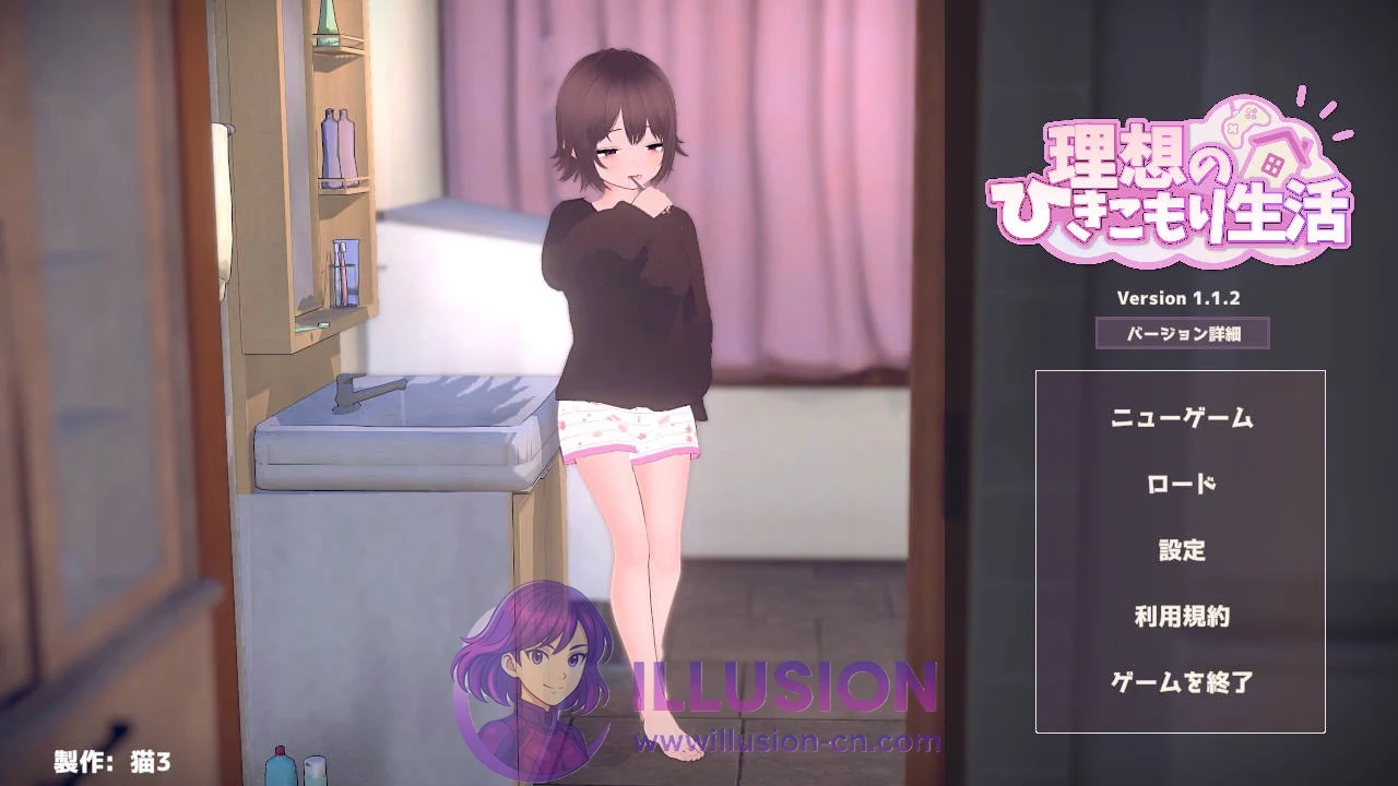 理想的家里蹲生活 ～父女的亲密同居～ [SLG/官中/更新] (官方中文)