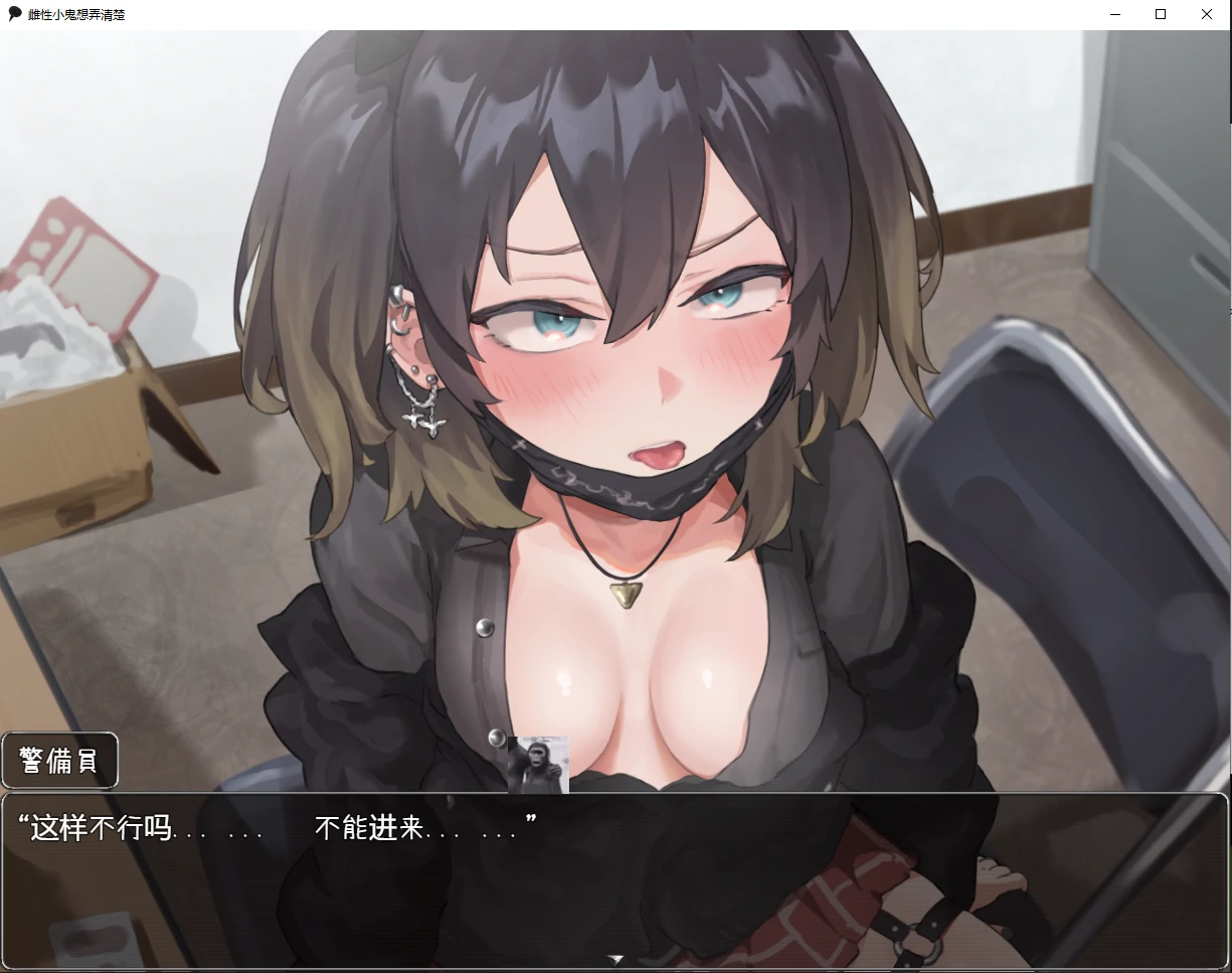 【日系RPG/汉化/动态】雌性小鬼想弄清楚汉化版【PC+安卓/1.6G】 畅玩游戏 预览第5张-XACG动漫资源社——中文ACG动漫游戏社区