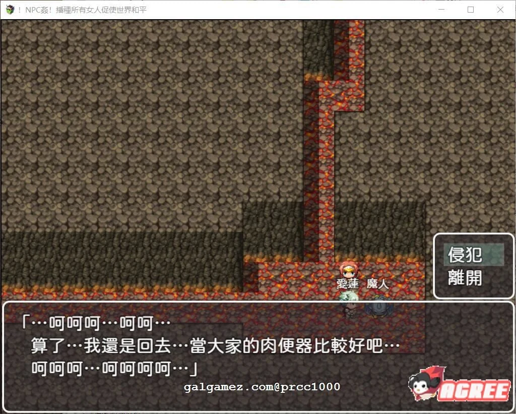 【RPG/中文】 NPC姦!播种所有女人促使世界和平 DL官方中文版+CG包 【400M】 畅玩游戏 预览第5张-XACG动漫资源社——中文ACG动漫游戏社区 【RPG/中文】 NPC姦!播种所有女人促使世界和平 DL官方中文版+CG包 【400M】 畅玩游戏 预览第5张
