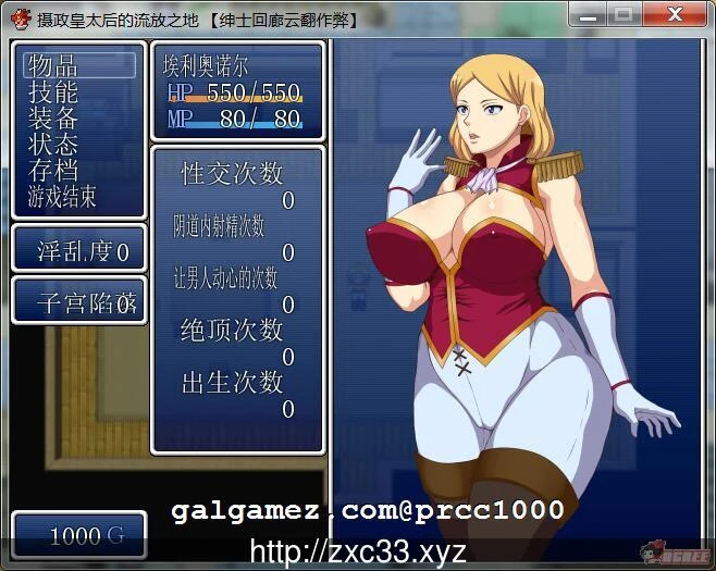 【RPG/汉化】摄政皇太后的流放之地 绅士回廊云翻作弊版 【300M】【新汉化】 畅玩游戏 预览第2张-XACG动漫资源社——中文ACG动漫游戏社区 【RPG/汉化】摄政皇太后的流放之地 绅士回廊云翻作弊版 【300M】【新汉化】 畅玩游戏 预览第2张