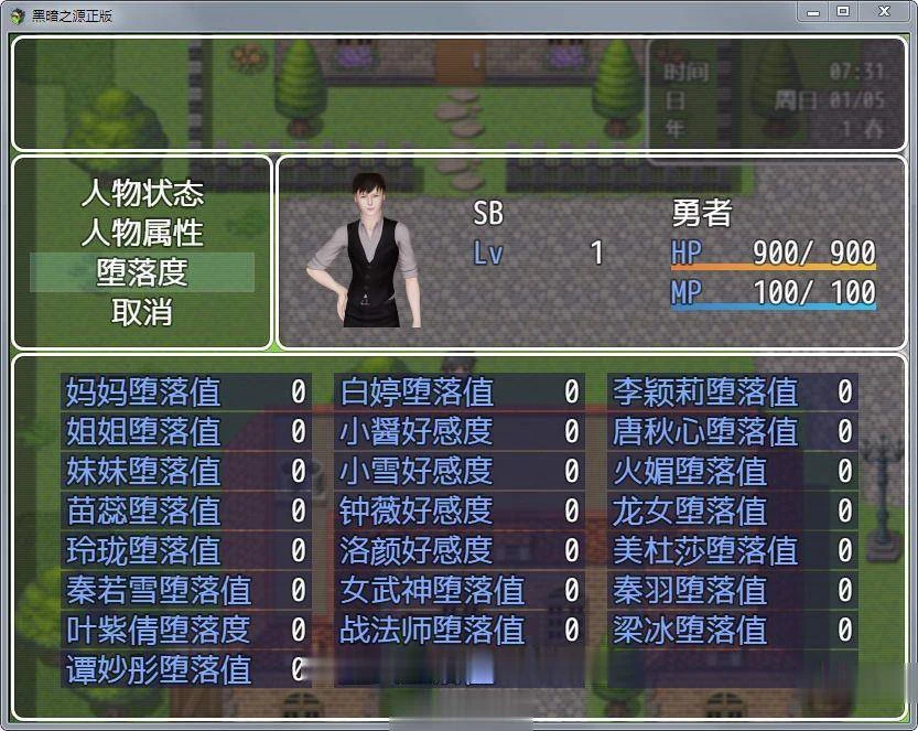 【国产RPG/中文/动态】黑暗之源 Ver0.9 正式中文作弊版+CG【大更新/PC+安卓】【6.5G】 畅玩游戏 预览第9张-XACG动漫资源社——中文ACG动漫游戏社区