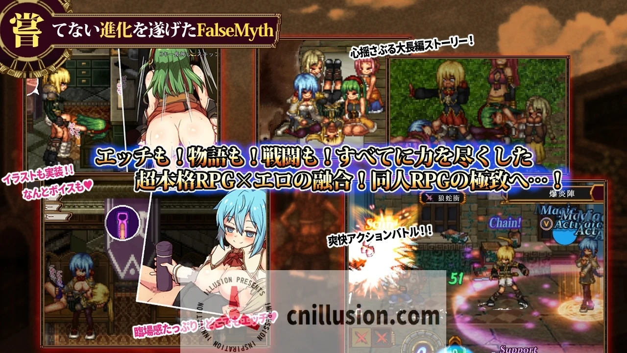 虚幻寓言2~爱与憎的利己主义 / FalseMyth2~愛憎のエゴイズム~ (DL正式版 Ver1.0) [1.5G] {直链+微云网盘} 😏