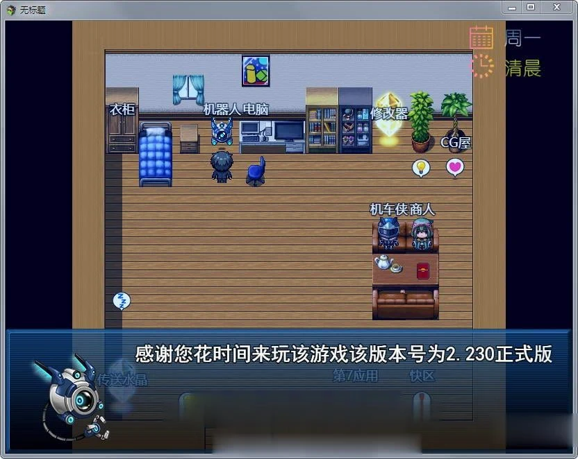 【国产RPG/中文/动态】风搔人生 Ver2.240 中文作弊修复版【4月3日更新/PC+安卓/4G】 畅玩游戏 预览第5张-XACG动漫资源社——中文ACG动漫游戏社区