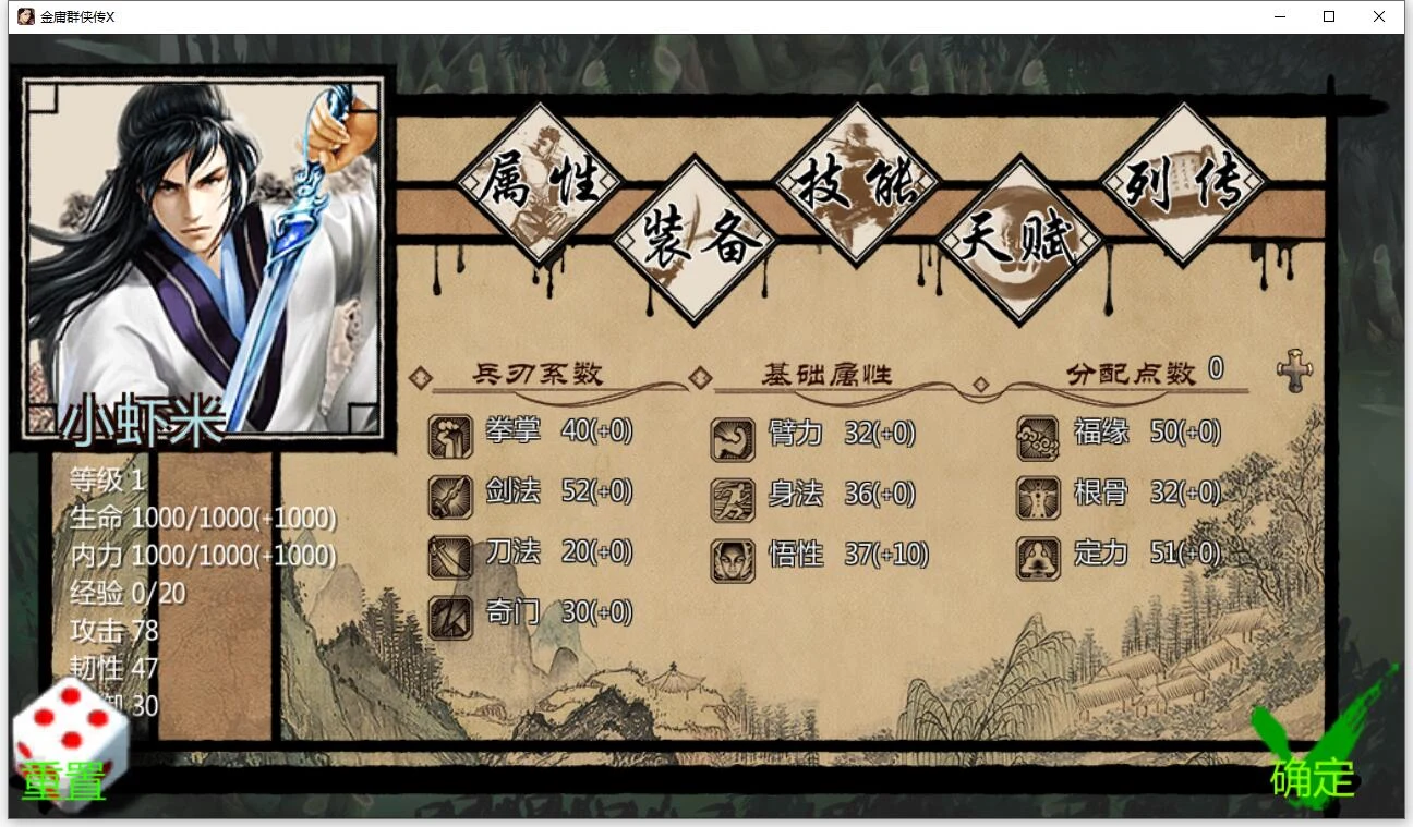 【武侠RPG/中文/动态】金庸群侠传X:绅士无双后宫版-我全都要 V119.5+攻略+指令【10月更新/PC+安卓/3G】 畅玩游戏 预览第3张-XACG动漫资源社——中文ACG动漫游戏社区 【武侠RPG/中文/动态】金庸群侠传X:绅士无双后宫版-我全都要 V119.5+攻略+指令【10月更新/PC+安卓/3G】 畅玩游戏 预览第3张