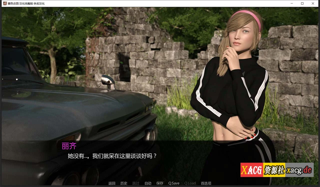 【欧美SLG/汉化/动态CV】暮光庄园 全16章 精翻汉化完结版【更新/PC+安卓/5G】 畅玩游戏 预览第10张-XACG动漫资源社——中文ACG动漫游戏社区 【欧美SLG/汉化/动态CV】暮光庄园 全16章 精翻汉化完结版【更新/PC+安卓/5G】 畅玩游戏 预览第10张