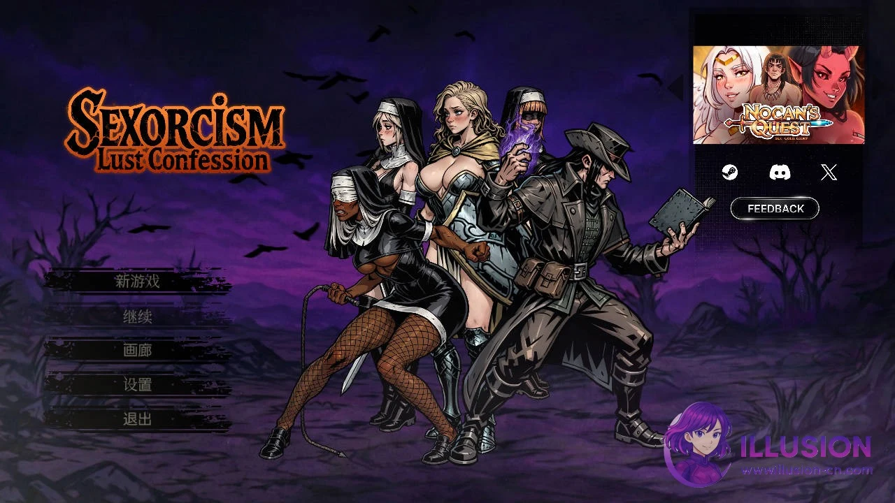 情驱魔：欲望忏悔（Sexorcism: Passion Confession）[新作/官中/482M]（PCSLG）[FM/WY]😈