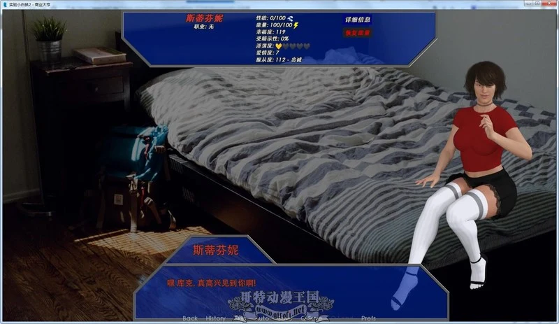 【SLG调教/汉化】实验小白鼠2 商业大亨 0.45.1官方英文版 + V0.34.2 精翻汉化版 + 攻略 【5G/PC+安卓/更新】 畅玩游戏 预览第5张-XACG动漫资源社——中文ACG动漫游戏社区 【SLG调教/汉化】实验小白鼠2 商业大亨 0.45.1官方英文版 + V0.34.2 精翻汉化版 + 攻略 【5G/PC+安卓/更新】 畅玩游戏 预览第5张