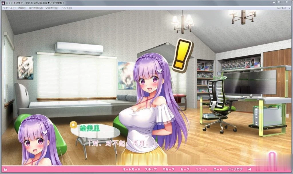 【ADV/汉化/动态】再来!爆炎怀孕!欧派超エロAPP学园2汉化版+存档+CG包【新汉化/9G】 畅玩游戏 预览第15张-XACG动漫资源社——中文ACG动漫游戏社区