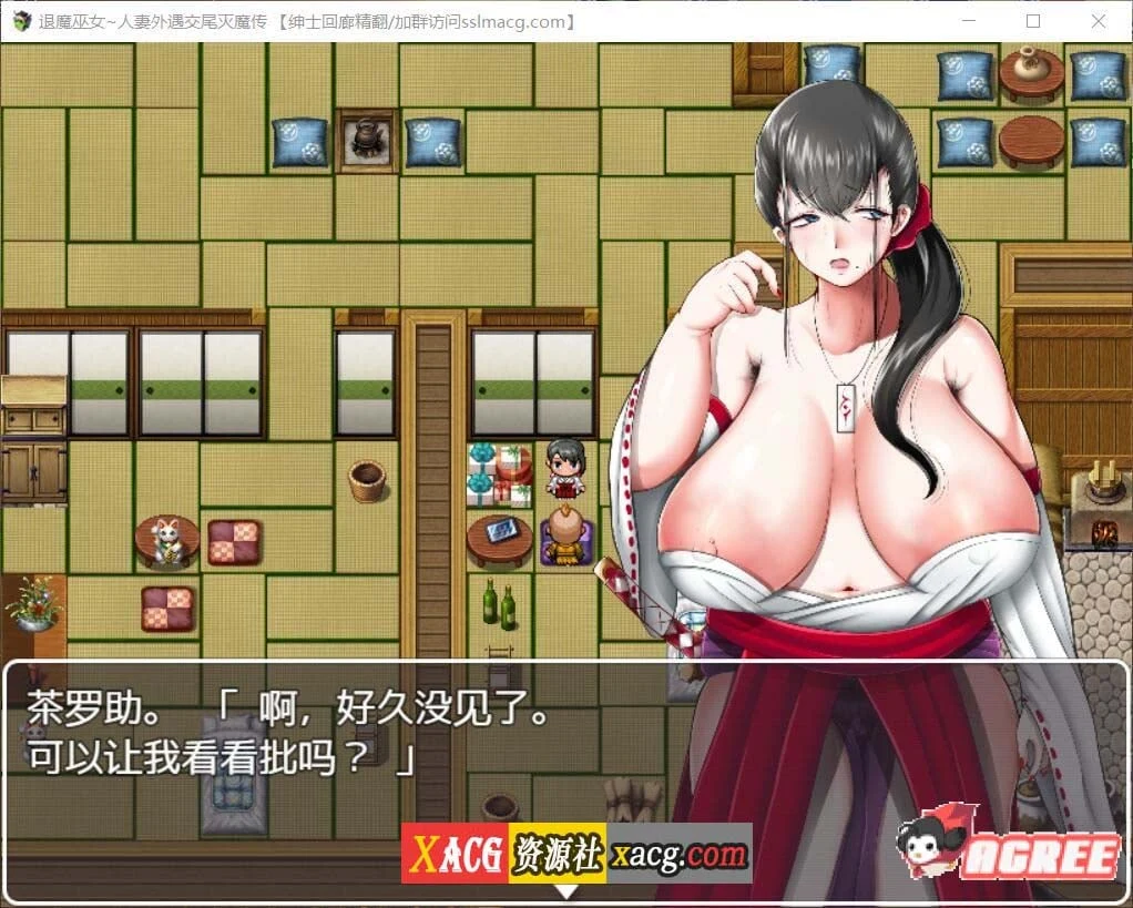 退魔巫女！人妻外遇交萎灭魔传！ 精翻汉化版 [RPG/汉化/剧情]