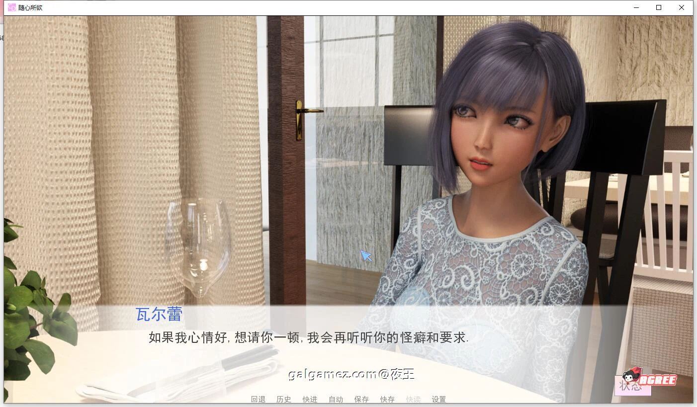 【8月14日限免】【萌系SLG/汉化】随心所欲 V0.8.1 精翻汉化高压版+全CG【更新/PC+安卓/1.4G】 畅玩游戏 预览第11张 【8月14日限免】【萌系SLG/汉化】随心所欲 V0.8.1 精翻汉化高压版+全CG【更新/PC+安卓/1.4G】 畅玩游戏 预览第11张