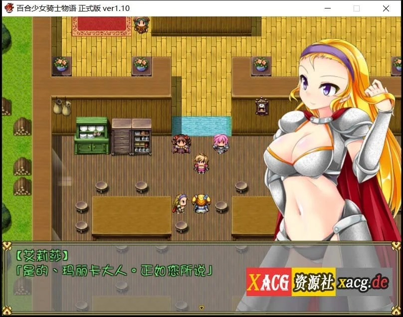 【RPG/汉化】少女骑士と魔触の纹章Ver1.1 汉化版 + Ver1.11生肉【1G】 畅玩游戏 预览第9张-XACG动漫资源社——中文ACG动漫游戏社区 【RPG/汉化】少女骑士と魔触の纹章Ver1.1 汉化版 + Ver1.11生肉【1G】 畅玩游戏 预览第9张