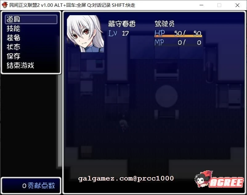 【恶堕RPG/中文/步兵】民间正义联盟2!STEAM官方中文步兵版+CG+前作【1.2G/汉化】 畅玩游戏 预览第6张-XACG动漫资源社——中文ACG动漫游戏社区 【恶堕RPG/中文/步兵】民间正义联盟2!STEAM官方中文步兵版+CG+前作【1.2G/汉化】 畅玩游戏 预览第6张