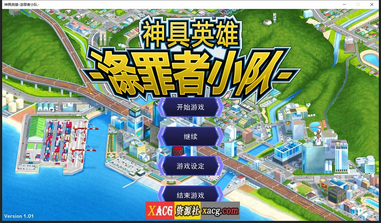 神具英雄：涤罪者小队 官方中文步兵版 Ver1.01 [无敌爆款SLG/汉化/动态]