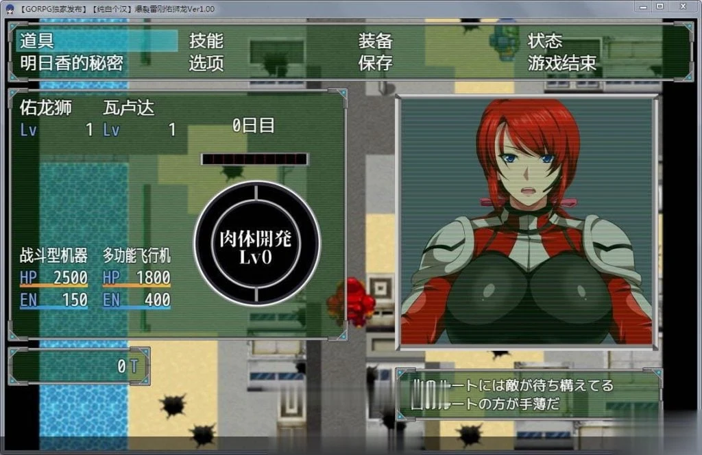 爆炎雷钢~佑狮龙 V1.0 精翻汉化版 [RPG/汉化/剧情]（700M）