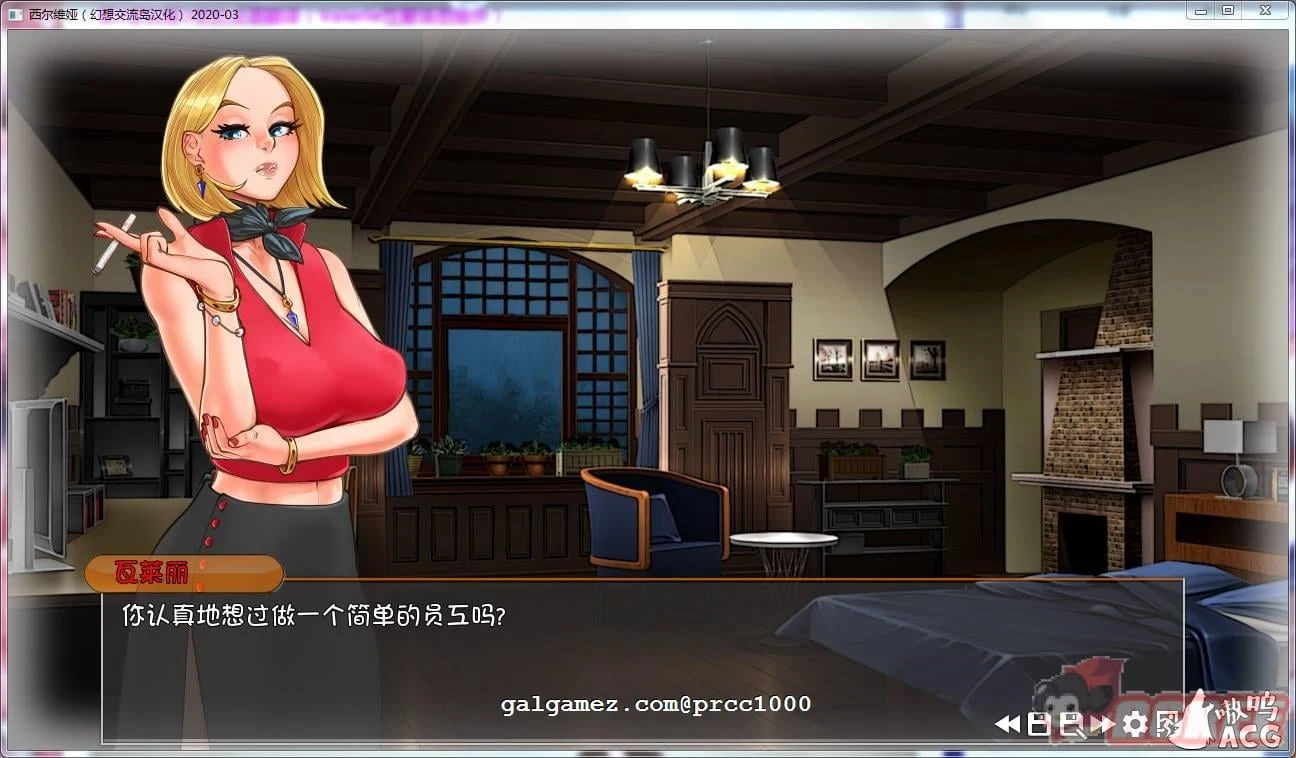 【欧美2D/汉化/CV】淑女上司西尔维娅 V20210208 精翻汉化版【新汉化/PC+安卓/2.7G】 畅玩游戏 预览第5张-XACG动漫资源社——中文ACG动漫游戏社区 【欧美2D/汉化/CV】淑女上司西尔维娅 V20210208 精翻汉化版【新汉化/PC+安卓/2.7G】 畅玩游戏 预览第5张