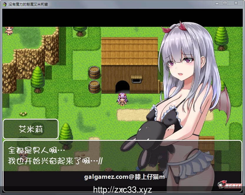 【RPG/汉化/动态CG】没有魔力的魅魔艾米莉酱 完整汉化版!【350M】【新汉化/CV】 畅玩游戏 预览第2张-XACG动漫资源社——中文ACG动漫游戏社区 【RPG/汉化/动态CG】没有魔力的魅魔艾米莉酱 完整汉化版!【350M】【新汉化/CV】 畅玩游戏 预览第2张