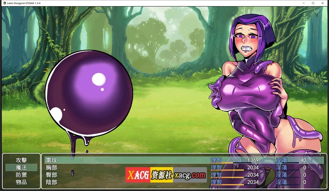 【重口RPG/中文/动态】乳胶地牢 重置版 V1.5.1 STEAM官方中文步兵版+全CG【新作/1G】 畅玩游戏 预览第13张-XACG动漫资源社——中文ACG动漫游戏社区 【重口RPG/中文/动态】乳胶地牢 重置版 V1.5.1 STEAM官方中文步兵版+全CG【新作/1G】 畅玩游戏 预览第13张