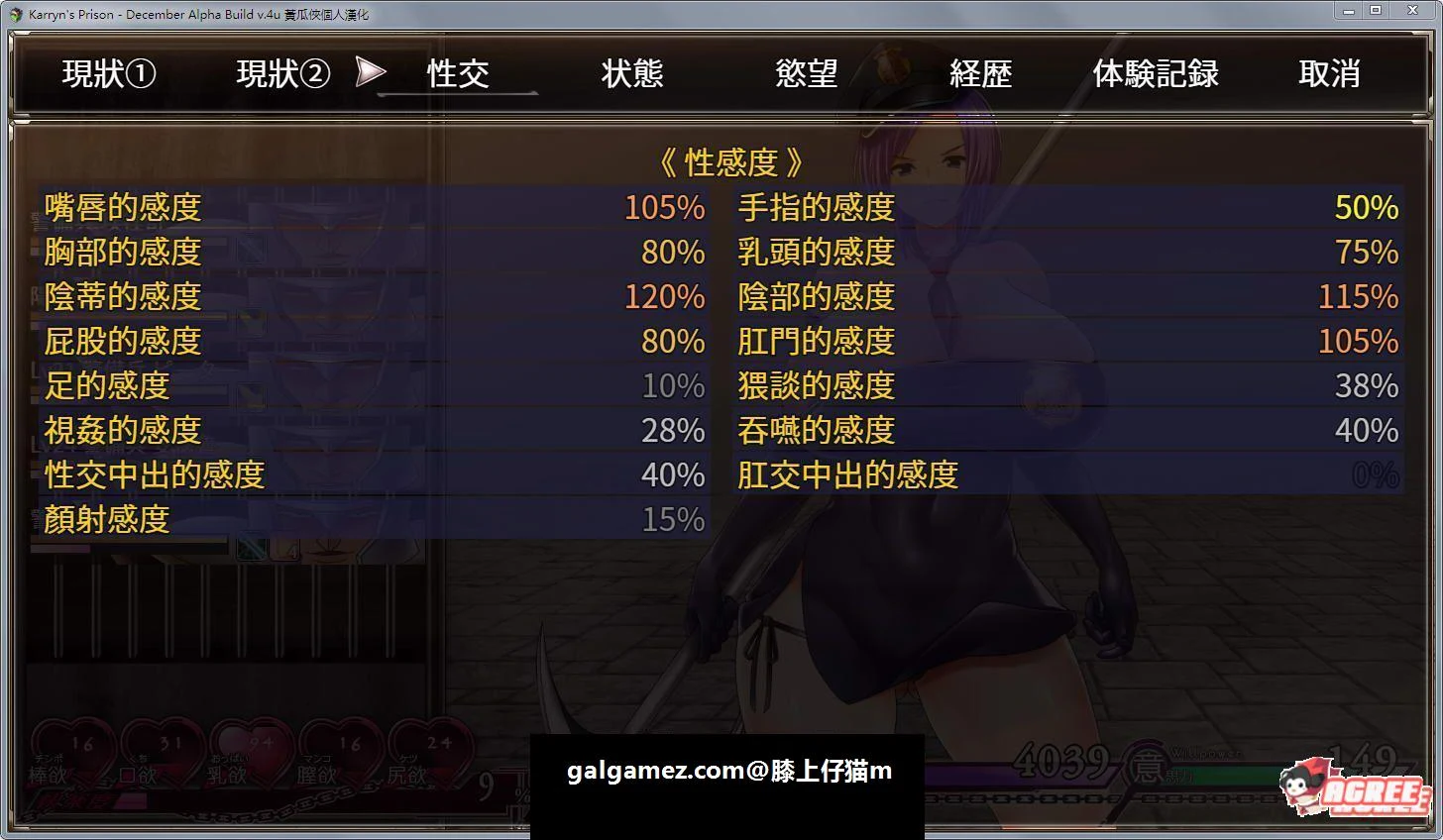 【RPG/汉化】卡琳·典狱长 ARRYN'S PRISON Ver.4uα汉化版【新汉化/丰富H战斗/500M】 畅玩游戏 预览第16张-XACG动漫资源社——中文ACG动漫游戏社区 【RPG/汉化】卡琳·典狱长 ARRYN'S PRISON Ver.4uα汉化版【新汉化/丰富H战斗/500M】 畅玩游戏 预览第16张