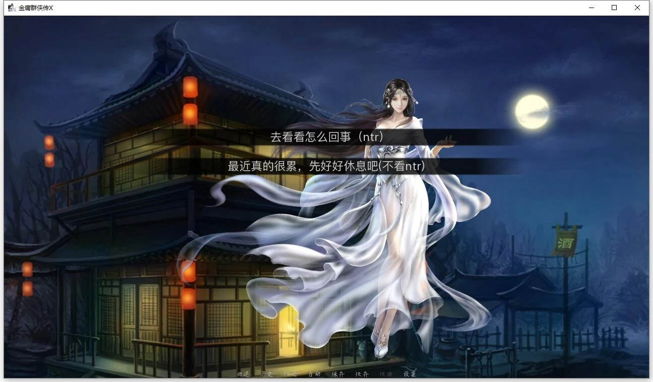 【武侠SLG/中文/动态国语CV】金庸群侠传X:Renpy重制中文版 V0.47【PC+安卓/12月更新/8G】 畅玩游戏 预览第2张-XACG动漫资源社——中文ACG动漫游戏社区 【武侠SLG/中文/动态国语CV】金庸群侠传X:Renpy重制中文版 V0.47【PC+安卓/12月更新/8G】 畅玩游戏 预览第2张