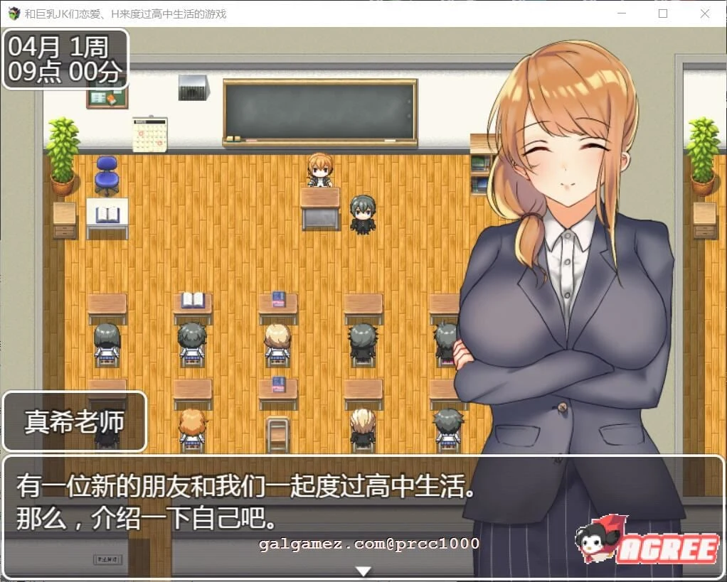 【养成RPG/汉化】和大欧派JK们恋爱来度过高中生活的游戏 汉化版【2G/PC+安卓/新汉化】 畅玩游戏 预览第3张-XACG动漫资源社——中文ACG动漫游戏社区 【养成RPG/汉化】和大欧派JK们恋爱来度过高中生活的游戏 汉化版【2G/PC+安卓/新汉化】 畅玩游戏 预览第3张