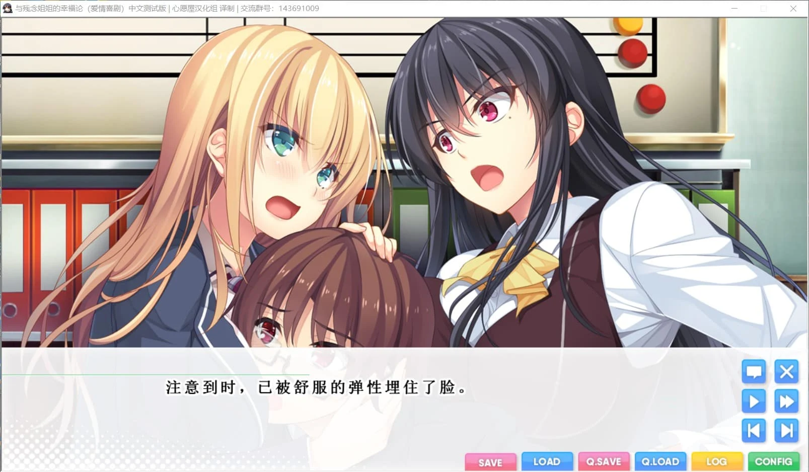 【姐系拔作ADV/精翻/全CV】与残念姐姐的幸福论 汉化硬盘版+存档【新汉化/PC+安卓模拟器/3G】 畅玩游戏 预览第5张 【姐系拔作ADV/精翻/全CV】与残念姐姐的幸福论 汉化硬盘版+存档【新汉化/PC+安卓模拟器/3G】 畅玩游戏 预览第5张