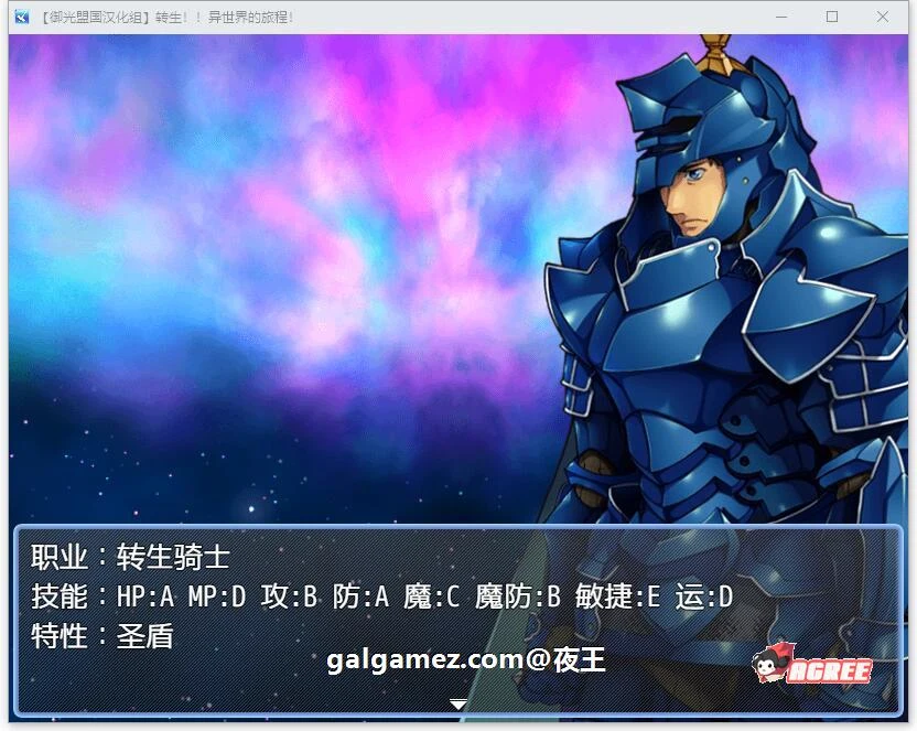 【RPG/汉化】转生!异世界的旅途~V1.12精翻汉化完结版【新汉化/PC+安卓/1.2G】 畅玩游戏 预览第5张-XACG动漫资源社——中文ACG动漫游戏社区 【RPG/汉化】转生!异世界的旅途~V1.12精翻汉化完结版【新汉化/PC+安卓/1.2G】 畅玩游戏 预览第5张
