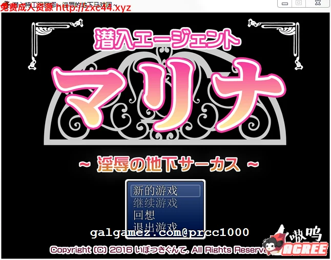 潜入特工玛丽娜 银辱地下马戏团 完整汉化版 全CG收录 [PC+安卓] / 1.5G 双版本RPG