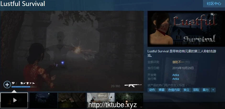 【大型3D/欧美ACT/全动态】欲望求生:Lustful Survival 官方中文步兵版【新作】【6G】 畅玩游戏 预览第2张-XACG动漫资源社——中文ACG动漫游戏社区