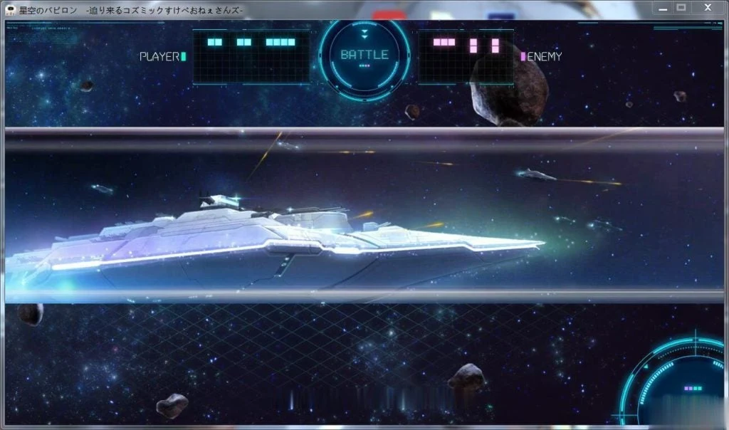 【大型SLG/动态】星空的巴比伦!迫袭而来的宇宙怪物娘 付:全CG包/全开存档【6G】 畅玩游戏 预览第3张-XACG动漫资源社——中文ACG动漫游戏社区