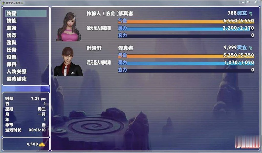 【国产RPG/中文】重生之花都修仙!中文破解作弊版★精美画风【新作/PC+安卓】【2.3G】 畅玩游戏 预览第7张-XACG动漫资源社——中文ACG动漫游戏社区