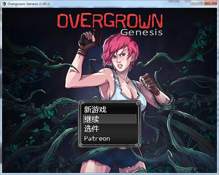 过度生长：创世纪 1.01 汉化完结作弊版 [2D末日流RPG/官中] {1G}