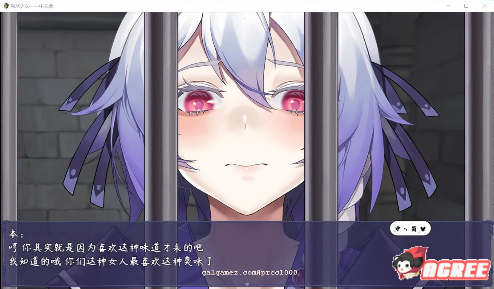 【RPG/中文/步兵】触尾少女-打工治疗寄生触手吧 官方中文正式版+存档【700M/新作/CV】 畅玩游戏 预览第4张-XACG动漫资源社——中文ACG动漫游戏社区 【RPG/中文/步兵】触尾少女-打工治疗寄生触手吧 官方中文正式版+存档【700M/新作/CV】 畅玩游戏 预览第4张