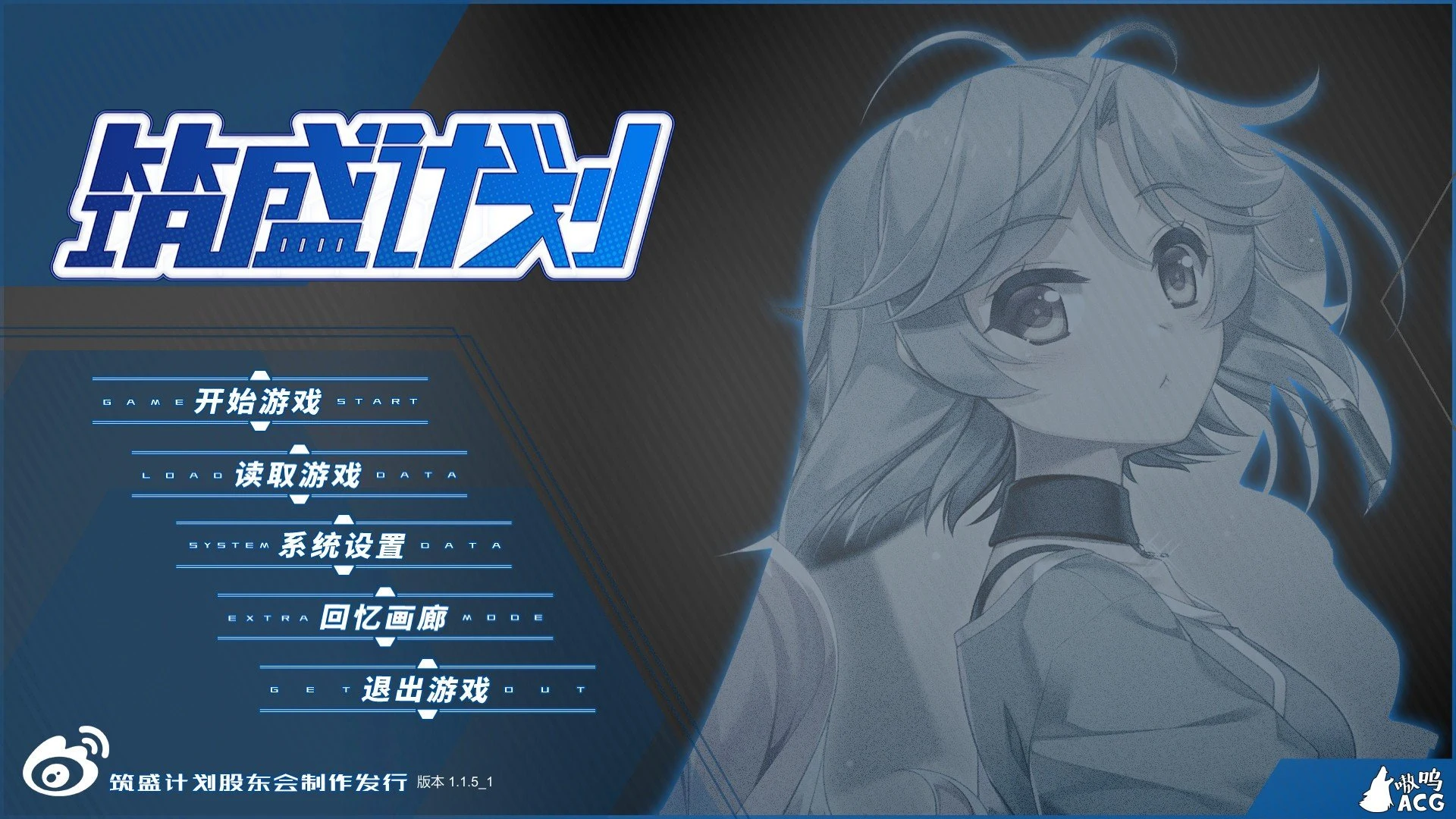 筑盛计划 Victory Project V1.15 官方中文完整版 [国产SLG/卡牌]