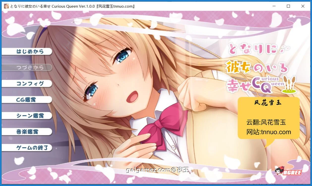【大型ADV合集/汉化】身边有她幸福美满 全5部云汉化合集+CG包【新汉化/全CV/6G】 畅玩游戏 预览第3张-XACG动漫资源社——中文ACG动漫游戏社区 【大型ADV合集/汉化】身边有她幸福美满 全5部云汉化合集+CG包【新汉化/全CV/6G】 畅玩游戏 预览第3张