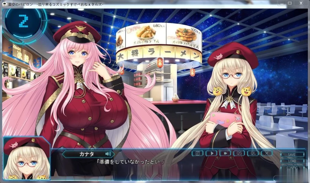 【大型SLG/动态】星空的巴比伦!迫袭而来的宇宙怪物娘 付:全CG包/全开存档【6G】 畅玩游戏 预览第5张-XACG动漫资源社——中文ACG动漫游戏社区