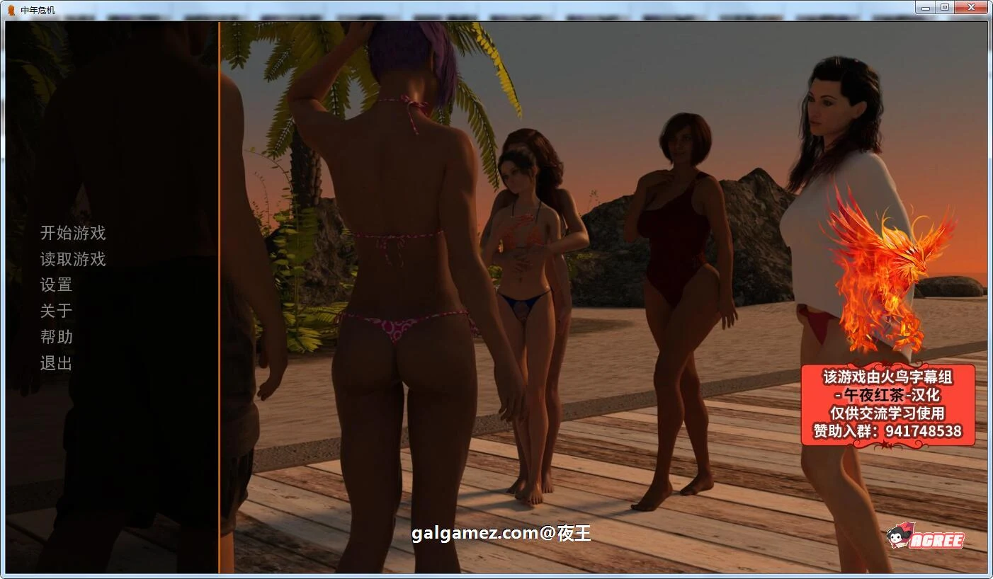 中年危机 V2.1B 精翻汉化版+CG [PC+安卓]（5.3G/10月大更新） 欧美SLG/汉化/动态