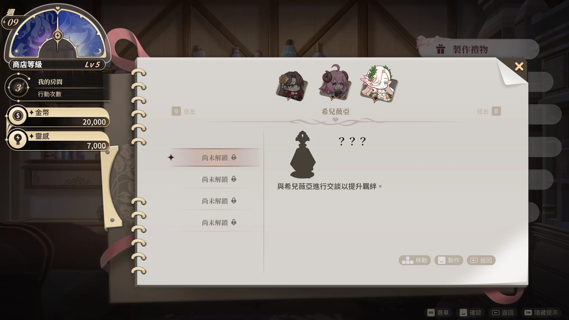 [SLG/PC/官中] 异世界情趣用品店 異世界情趣用品店 v1.2.2 官中步兵版 [FM/2G/百度微云]