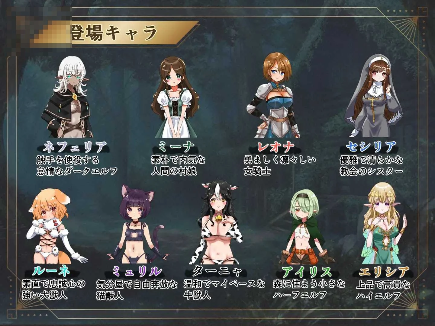 魔种孕育 ～远古触手与异种交配实验录～ [PC+安卓] (AI汉化) {1.02G} /百度云/FM/