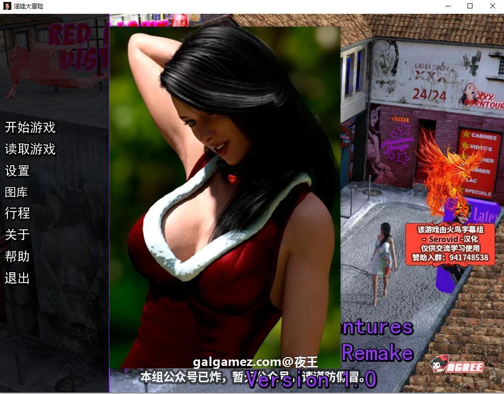 少女大冒险 V1.0 精翻完结版 [欧美SLG/汉化/动态] 全CG 含PC+安卓 3.6G