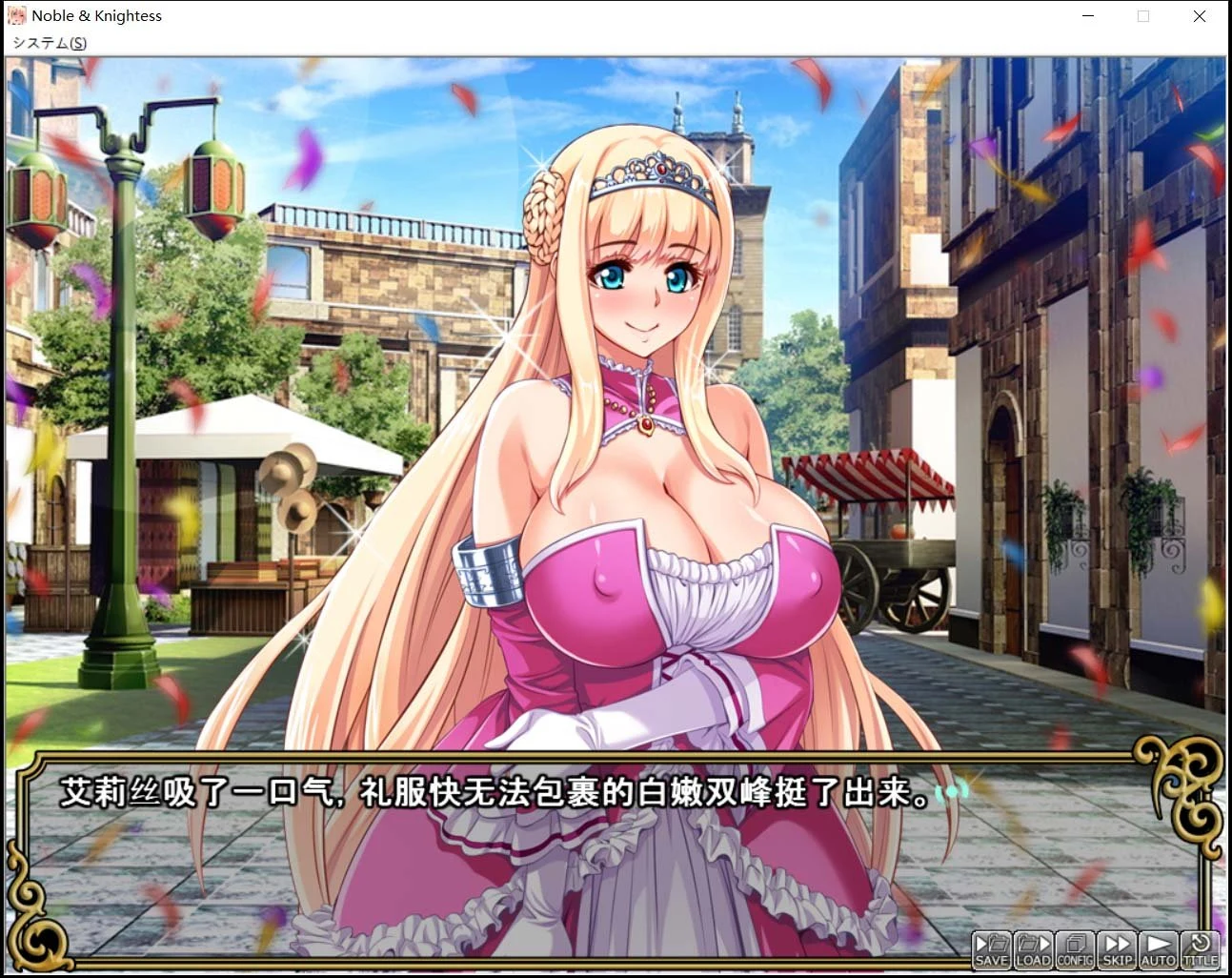王女x女骑士 超绝特殊展示会 官方中文补完版+CG [互动ADV/中文/完整] {PC+安卓模拟器/3G}