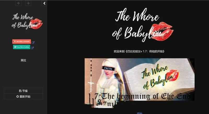 教会场所/中翻/真人动态,混乱忏悔室v1.7 -The Whore [欧美HTML] {更新} (2.3G)