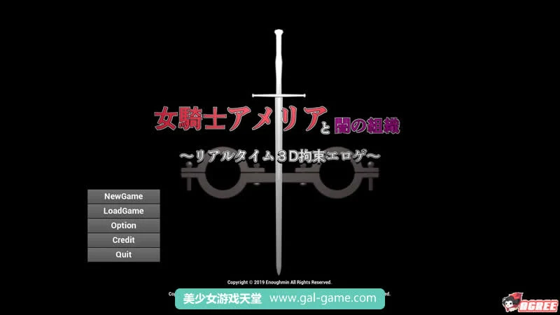 女骑士阿梅莉亚与黑暗组织~实时3D追踪调查 [SLG/3D/全动态]
