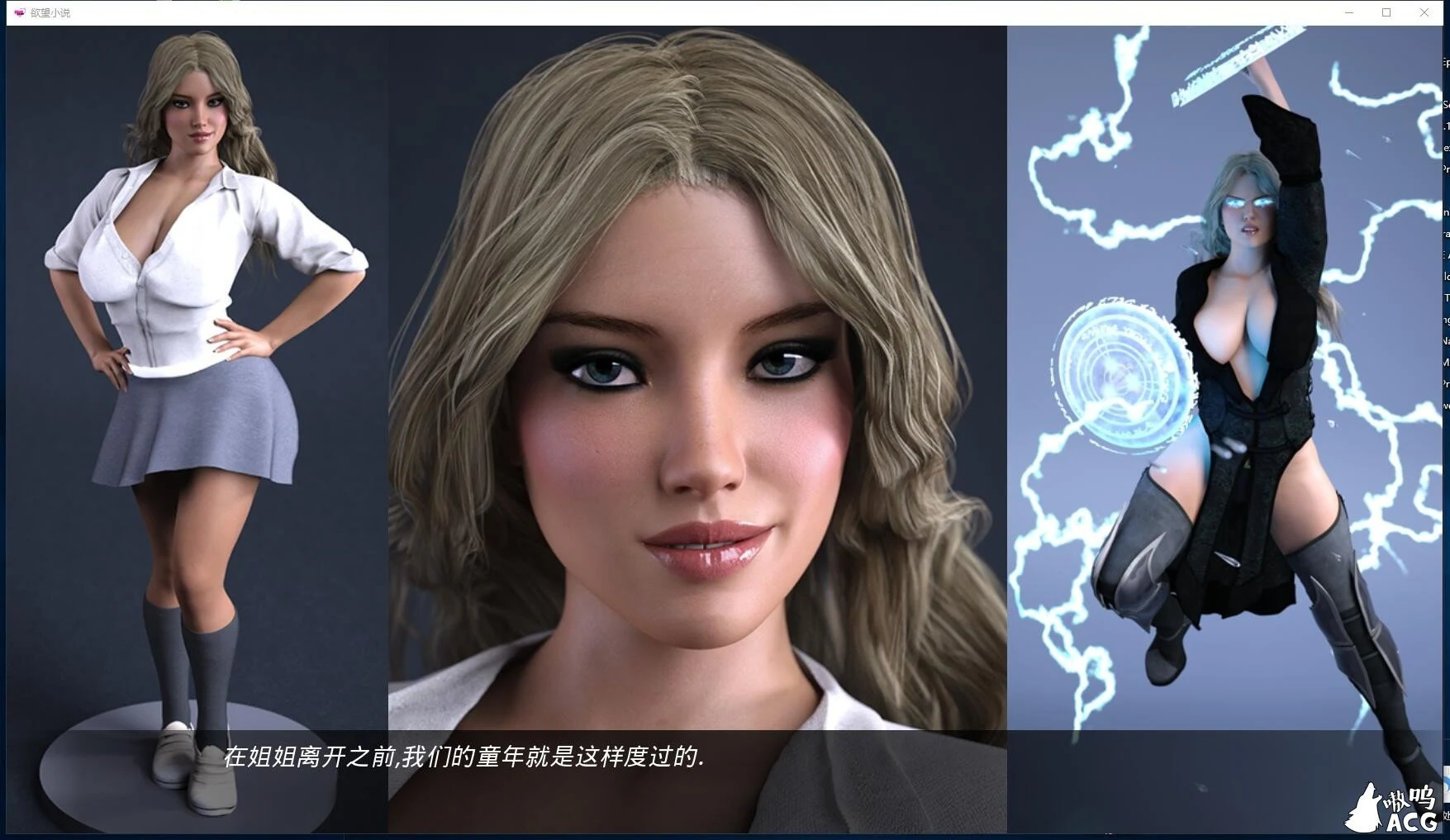 【欧美SLG/汉化/动态】欲望小说 v0.12b 精翻汉化版+CG攻略【PC+安卓/2G】 畅玩游戏 预览第2张-XACG动漫资源社——中文ACG动漫游戏社区 【欧美SLG/汉化/动态】欲望小说 v0.12b 精翻汉化版+CG攻略【PC+安卓/2G】 畅玩游戏 预览第2张