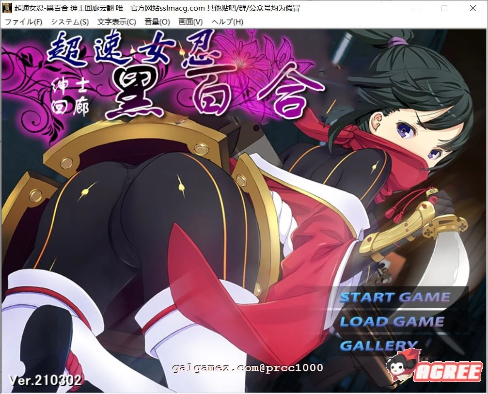 超速女忍-黑百合V1.00 云汉化版+CG 大作ACT+STG 新汉化/全CV 3.6G [动态CG] [汉化]
