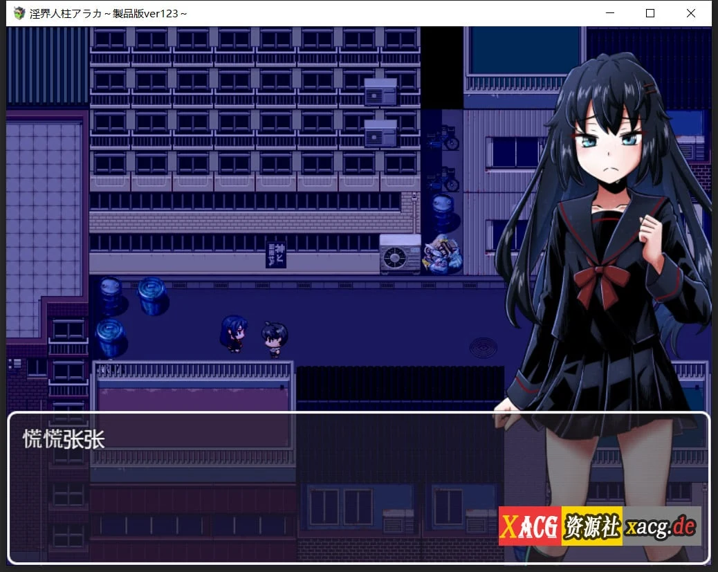 【爆款RPG/汉化】银界人柱:艾拉卡~JK退魔师探索RPG V123云汉化版 + 全回想【新作/超强CV/1G】 畅玩游戏 预览第8张-XACG动漫资源社——中文ACG动漫游戏社区 【爆款RPG/汉化】银界人柱:艾拉卡~JK退魔师探索RPG V123云汉化版 + 全回想【新作/超强CV/1G】 畅玩游戏 预览第8张